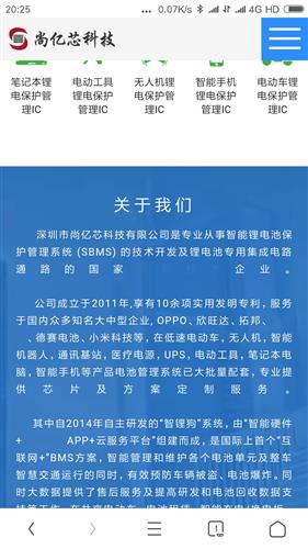 深圳尚億芯科技 專業代理中穎鋰電芯片產品，助力鋰電池管理業務發展
