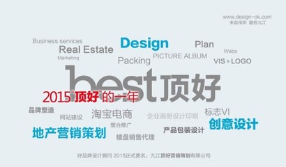 九江頂好營(yíng)銷策劃 專業(yè)廣告代理業(yè)務(wù)，助力品牌騰飛