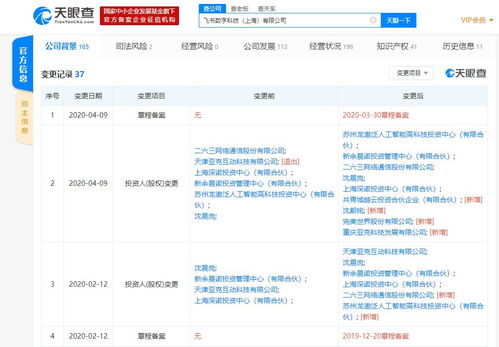 完美世界入股飛書(shū)互動(dòng)，成第五大股東 廣告代理業(yè)務(wù)的戰(zhàn)略意義